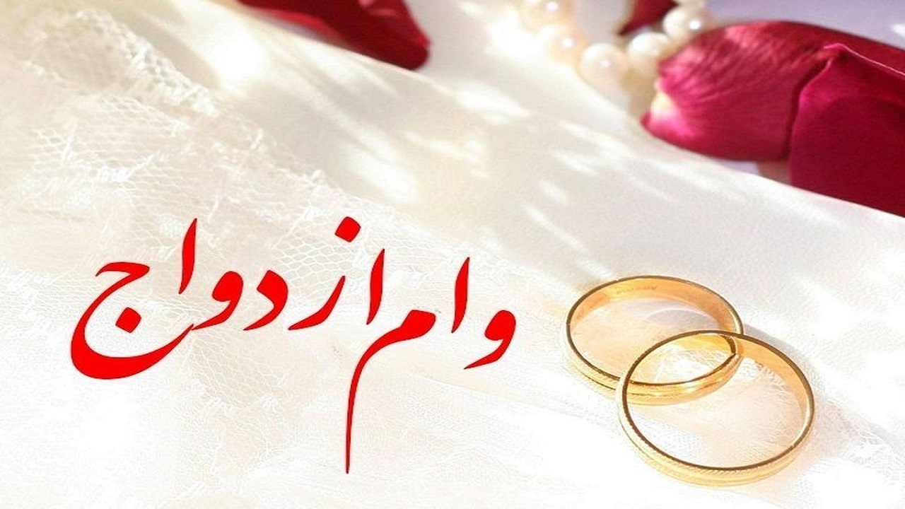 یزد، رتبه اول پرداخت وام ازدواج در کشور