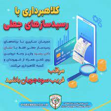 دستگیری باند کلاهبرداری 60 میلیاردی خرید احشام در کرمانشاه