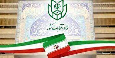 پیش ثبت نام ۷۰۴  متقاضی داوطلبی انتخابات مجلس در کرمانشاه