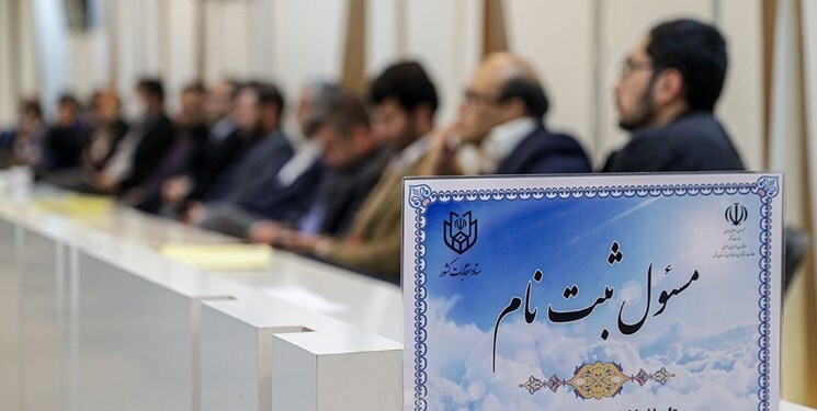 آمار پیش ثبت نام کنندگان انتخابات مجلس در استان