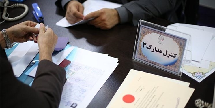 پرونده پیش ثبت نام داوطلبان مجلس شورای اسلامی در کردستان بسته شد