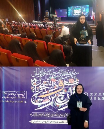 کسب ۲ رتبه برگزیده در جشنواره ملی قرآن و عترت دانشجویان کشور