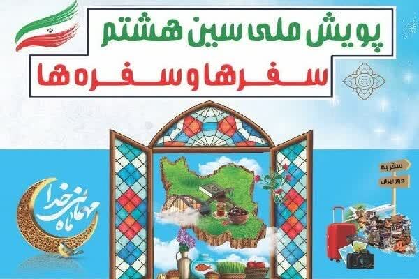 درخشش دانش آموزان خوزستانی در پویش ملی سین هشتم