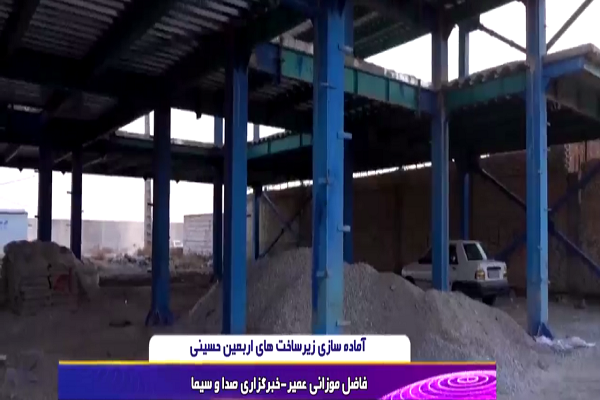 آماده سازی زیرساخت‌های اربعین حسینی در مرز‌های خوزستان+فیلم