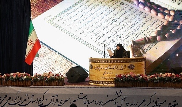 اعلام اسامی نفرات برتر  بانوان در چهل و ششمین دوره مسابقات قرآن