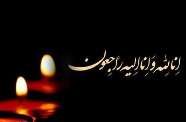 درگذشت مادر شهیدان خدادادی در اصفهان