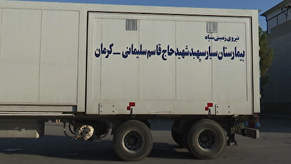 اعزام بیمارستان سیار به مرز مهران