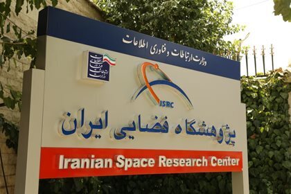 انتشار فصلنامه جدید علوم، فناوری و کاربرد‌های فضایی