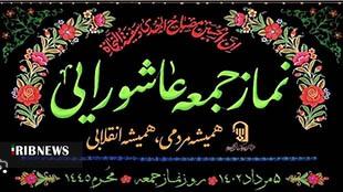 اقامه نماز جمعه عاشورایی در مصلاهای سراسر لرستان