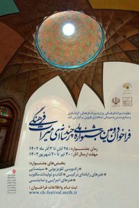 قزوین میزبان دومین جشنواره ملی چندرسانه‌ای میراث فرهنگی