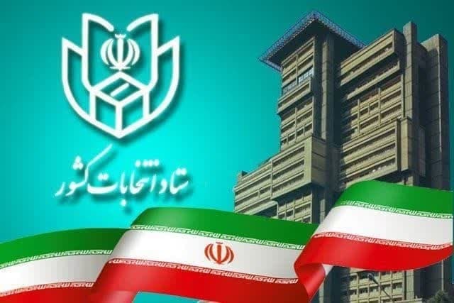 آغاز پیش ثبت نام داوطلبان مجلس دوازدهم از ۱۶ مرداد