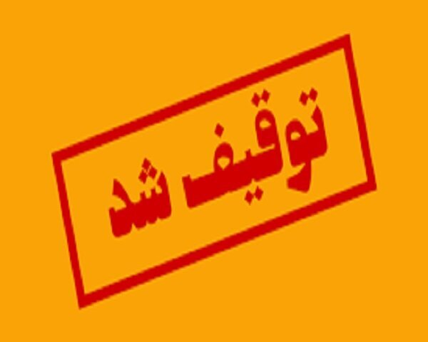 توقیف موتورسیکلت پنج میلیاردی قاچاق در اصفهان