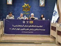 ایران دررتبه دوم تولیدعلم دربین کشورهای اسلامی