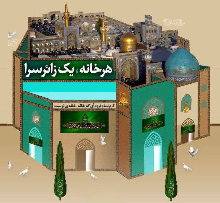 استقبال مشهدی‌ها از پویش «خانه‌های رضوی»