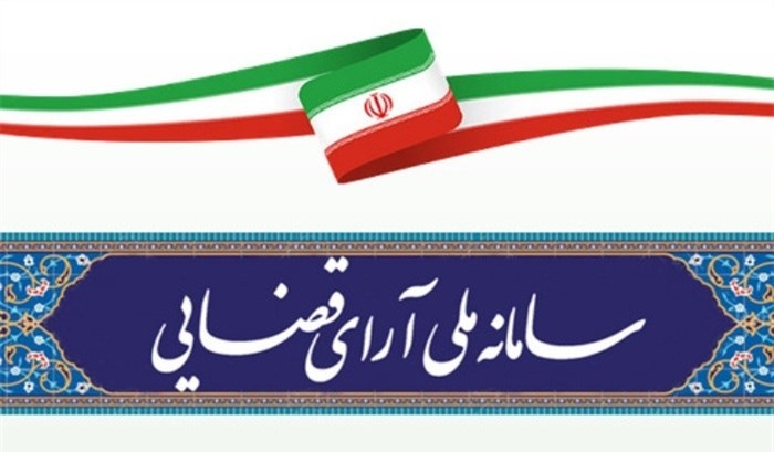 سامانه ملی آرای قضایی (تناد)