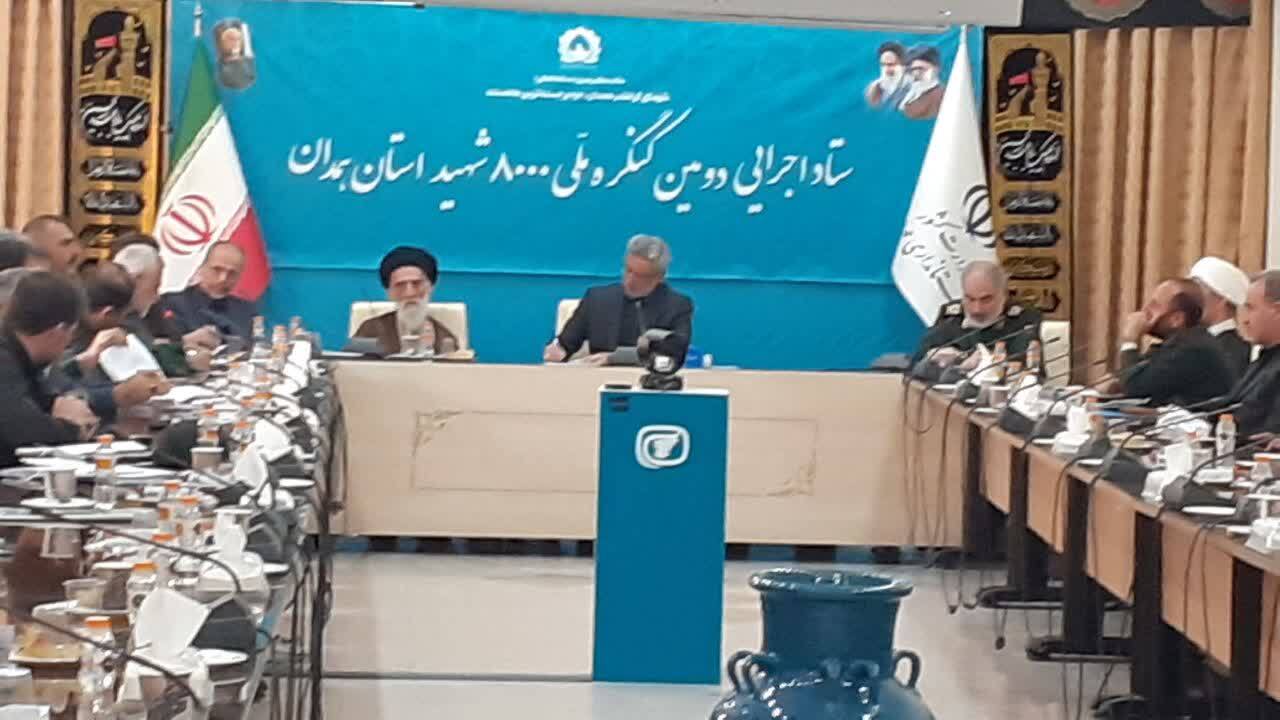 نشست ستاد اجرایی دومین کنکره ملی ۸ هزار شهید استان همدان