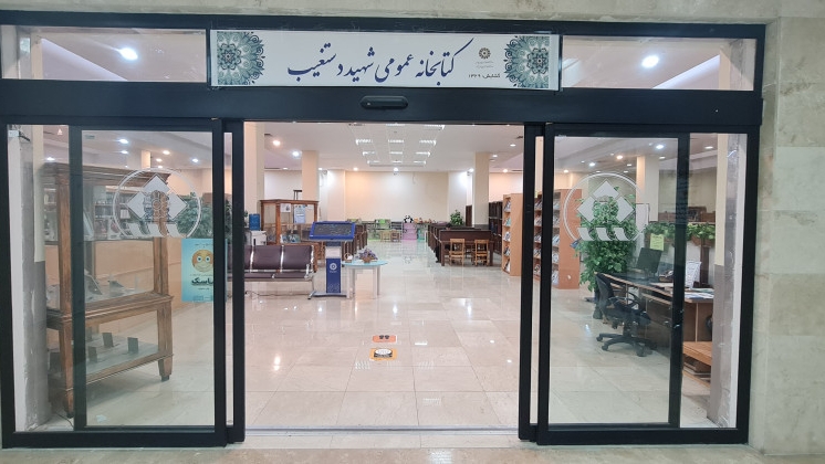 در‌های قدیمی‌ترین کتابخانه شیراز به زودی باز می‌شود