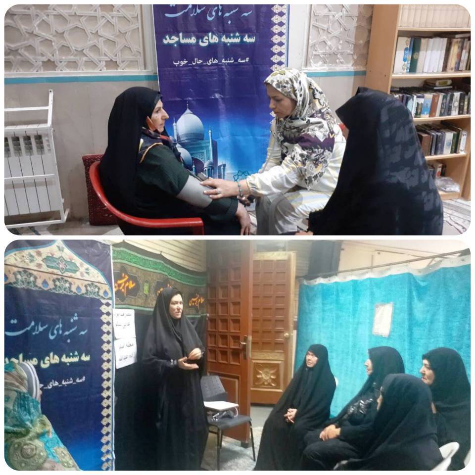 اجرای برنامه های آموزشی سلامت محور در مساجد منطقه۹ تهران