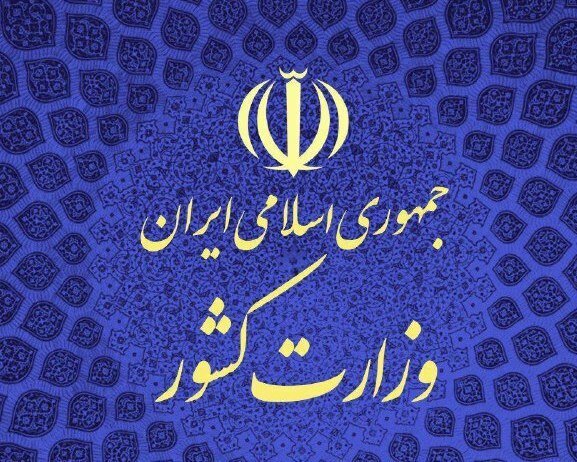 امکان یک هفته‌ای رفع نقص مدارک متقاضیان پیش ثبت نام انتخابات مجلس