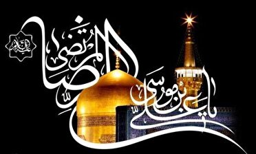 آذربایجان غربی سوگوار امام مهربانی ها