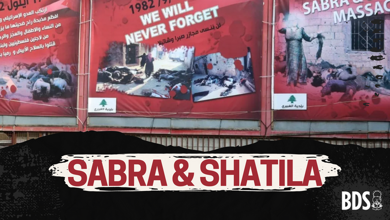 معافیت از مجازات عاملان قتل عام صبرا و شتیلا