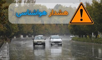 هشدار باد و باران برای استان‌های مختلف