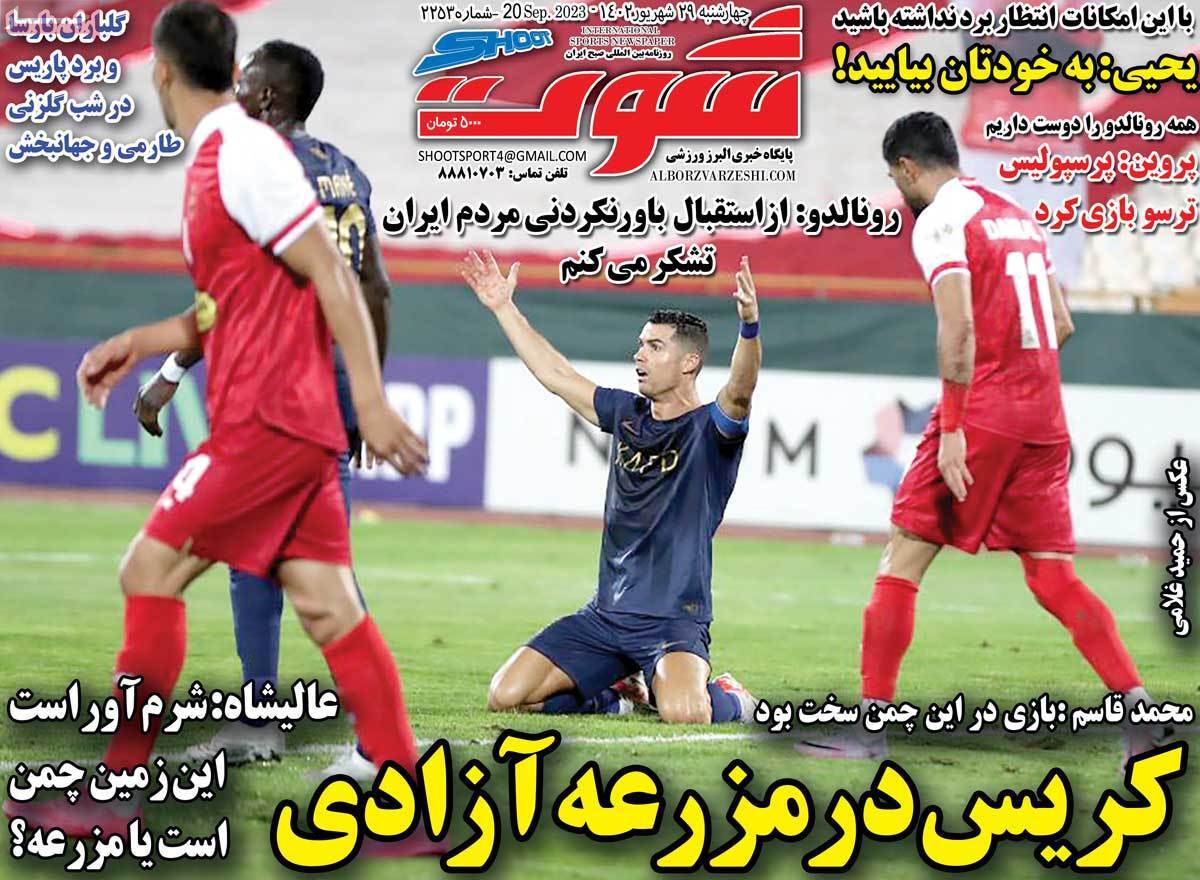 نیم صفحه اول روزنامه‌های ورزشی ۲۹ شهریور