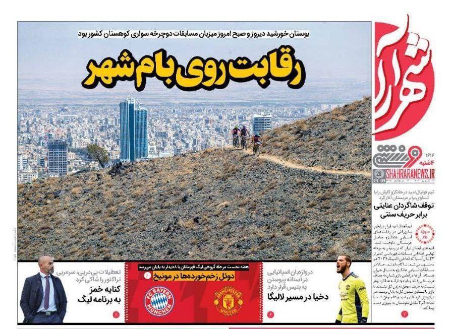 نیم صفحه اول روزنامه‌های ورزشی ۲۹ شهریور