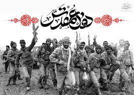 ویژه برنامه‌های صدا و سیمای استان یزد درهفته دفاع مقدس 