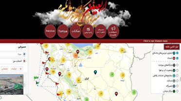 راه اندازی صفحه ویژه اربعین در سایت ۱۴۱