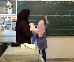 جذب ۶۰۰ آموزگار جدید پایه ابتدایی در مدارس مشهد