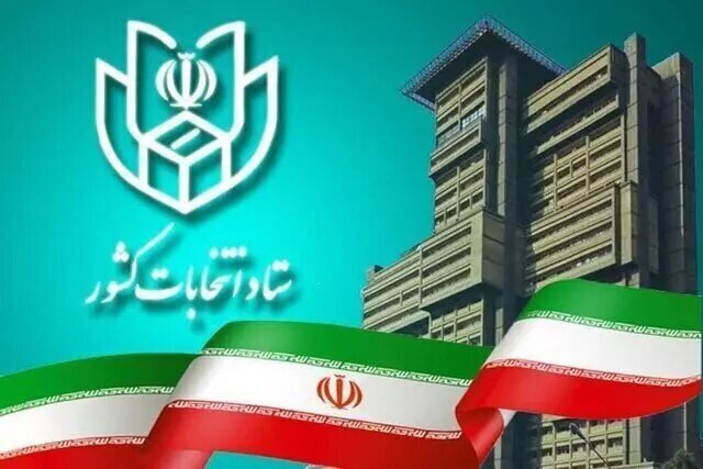 تمدید مهلت اعتراض برای متقاضیان انتخابات مجلس در هرمزگان