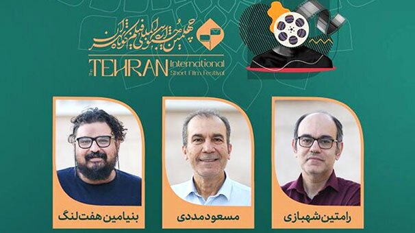اعلام عناوین آثار تجربی جشنواره فیلم کوتاه تهران
