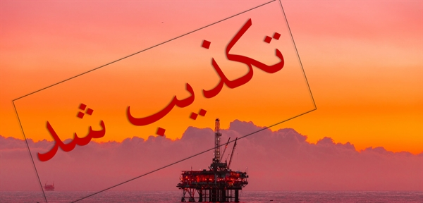 تکذیب هر گونه سرقت دکل نفتی در خوزستان