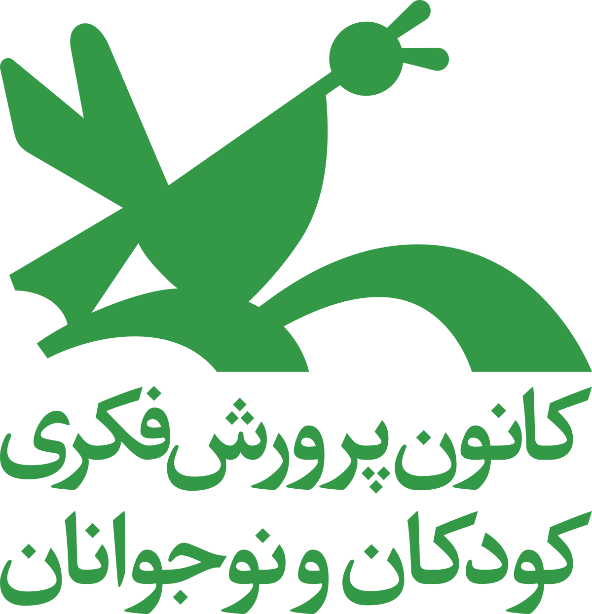 عضویت رایگان در تمامی مراکز کانون پرورش فکری کودکان و نوجوانان