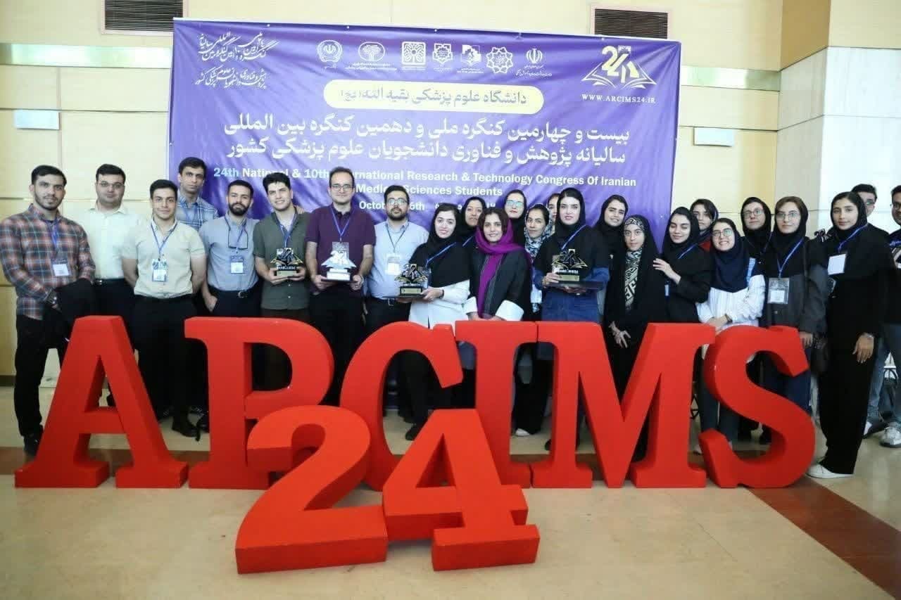درخشش دانشجویان دانشگاه علوم پزشکی شهید صدوقی یزد