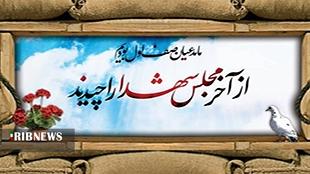 اجلاسیه شهدای فرهنگی و دانش‌آموز؛ بزودی در لرستان