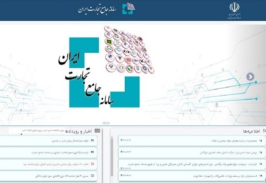 اتصال ۷۰۰ واحد تولیدی خوزستان به سامانه دریافت شناسه