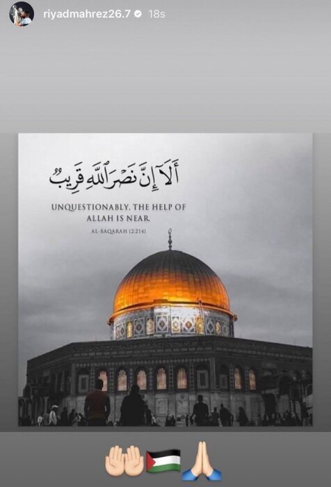 حمایت ستاره فوتبال جهان از مردم مظلوم فلسطین