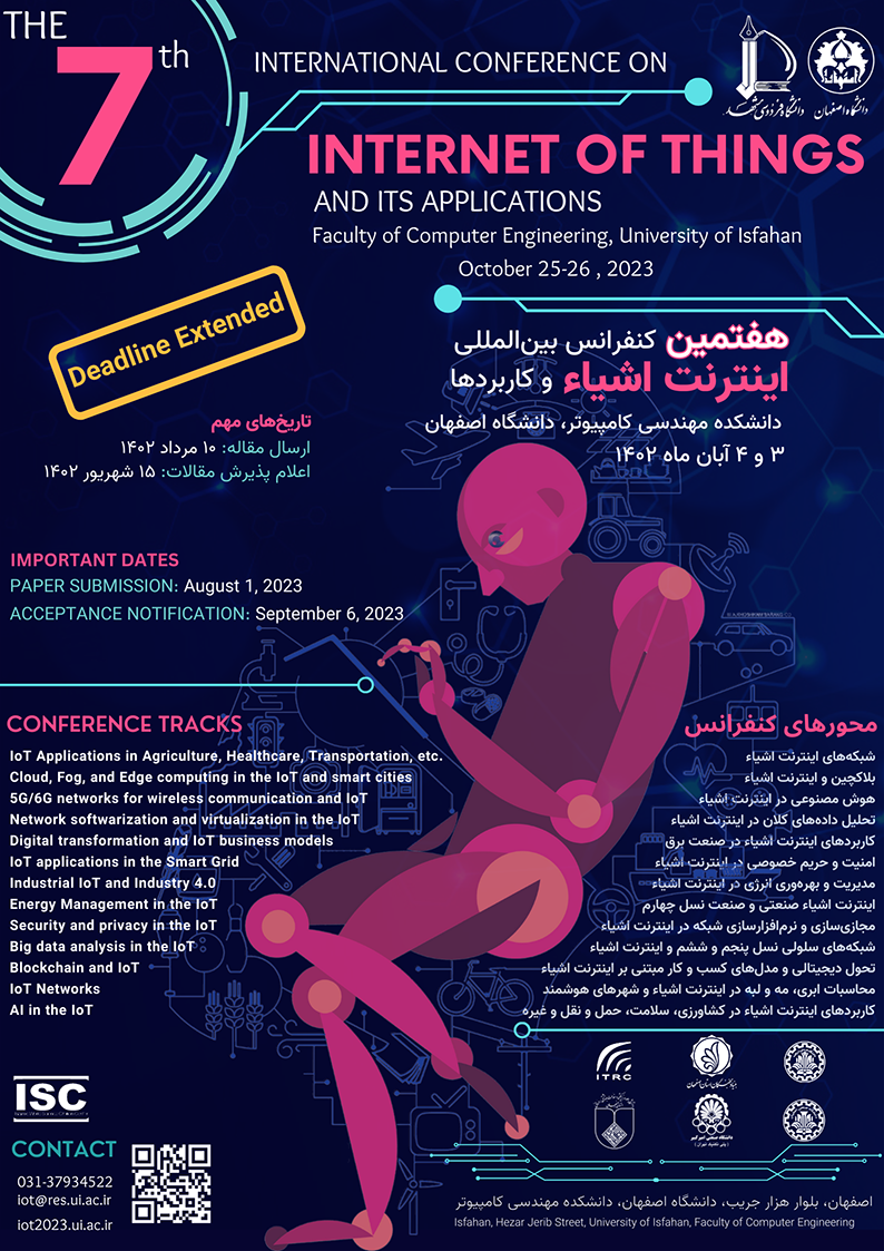 فرصت شرکت در کنفرانس بین‌المللی اینترنت اشیا و کاربرد‌ها در دانشگاه اصفهان تا ۲۵ مهر