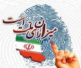 انتخاب معتمدین هیئت اجرایی انتخابات مجلس در جغتای