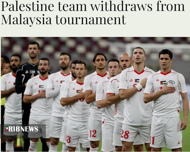 صهیونیست‌ها مانع حضور تیم فوتبال فلسطین در مالزی شدند