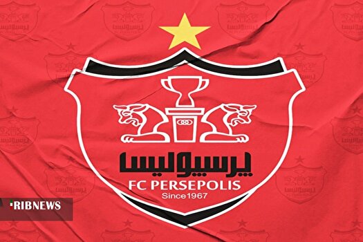 باشگاه پرسپولیس