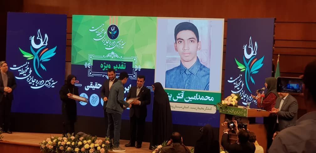 نوجوان سیستانی و بلوچستانی برگزیده جایزه ویژه ملی محیط زیست