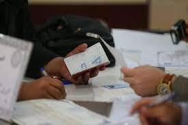 تمدید فرصت اعتراض به نتایج صحت سنجی مدارک متقاضیان داوطلبی در انتخابات