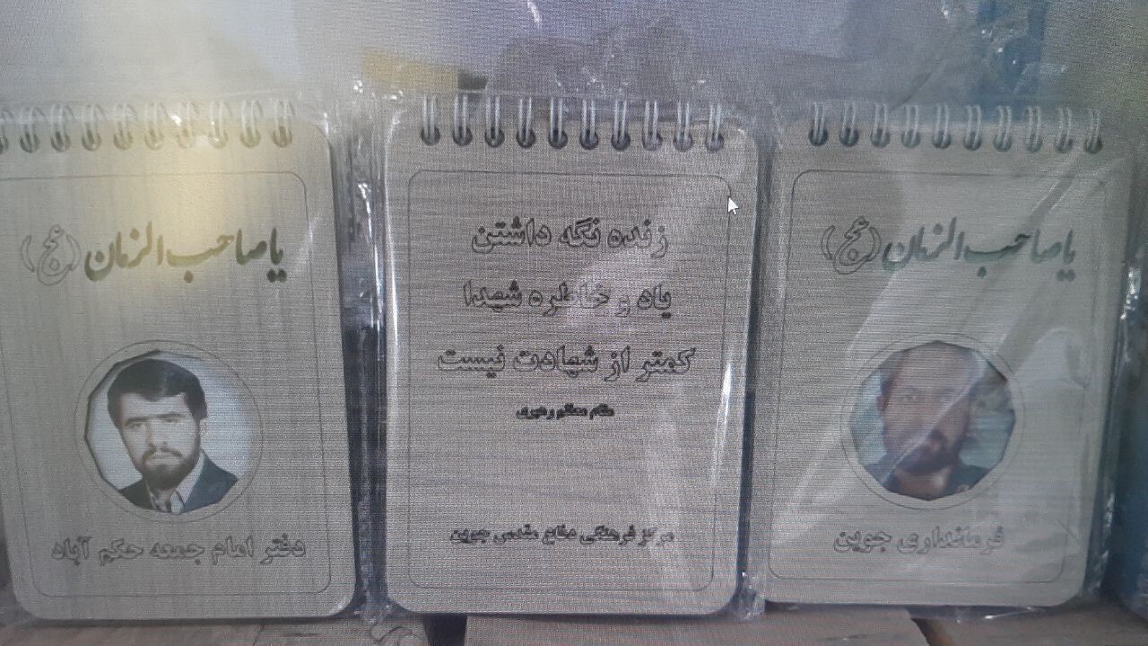 افتتاح نمایشگاه نوشت افزار ایرانی در جغتای با تصاویر شهدای دفاع مقدس