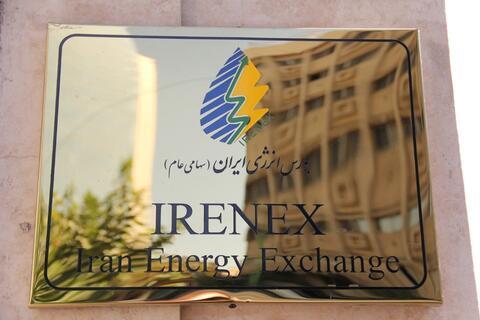 عرضه ۱۰ هزار تن گاز مایع در تالار بین الملل بورس انرژی ایران