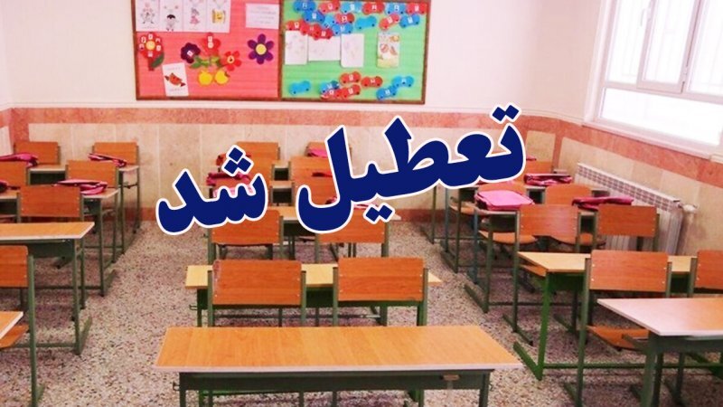 مجازی شدن آموزش مدارس ۳ شهرستان در پی زلزله افغانستان