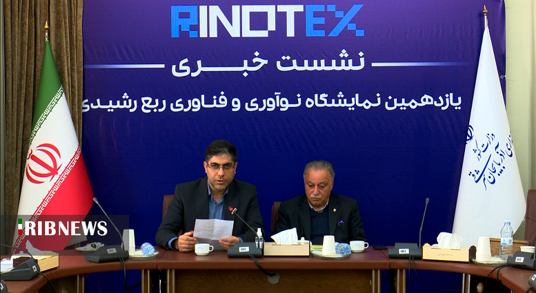 ثبت نام ۲۷۰ طرح نوآوری در نمایشگاه رینوتکس ۲۰۲۳ تبریز