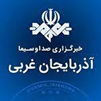 پربازدید‌های خبرگزاری صداوسیمای آذربایجان غربی در ۲۵ مهر